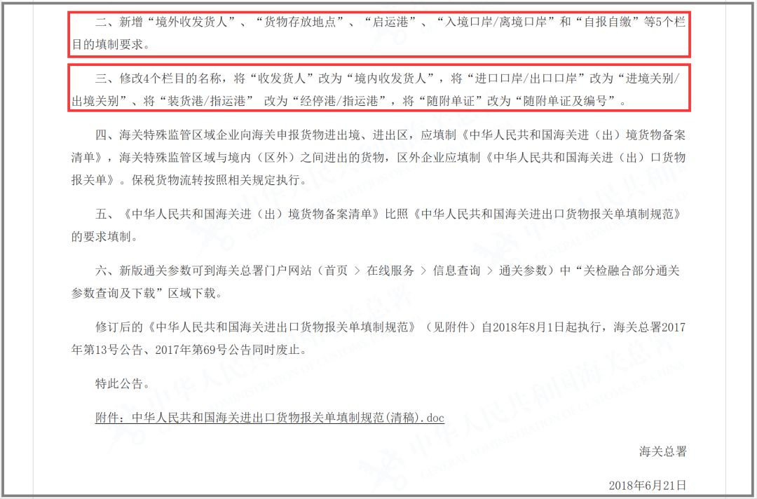 2025年新澳正版免费料的全面诠释、解释与落实 解析与释义与警惕虚假宣传