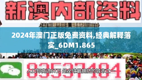 2025新澳正版今晚资料构建解答、解释与落实 解析与释义与警惕虚假宣传