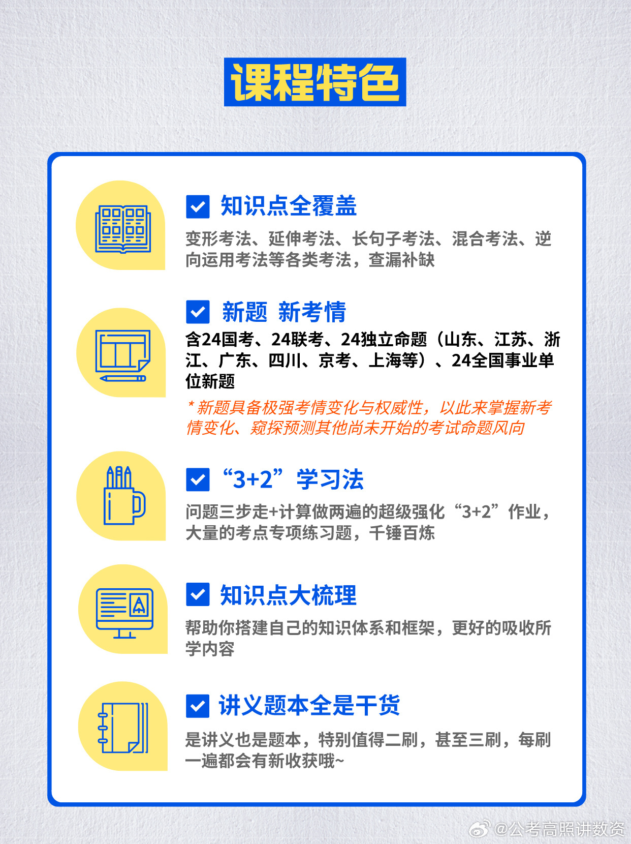 2025最准最精准免费资料看与警惕虚假宣传-全面诠释、解释与落实 解析与释义