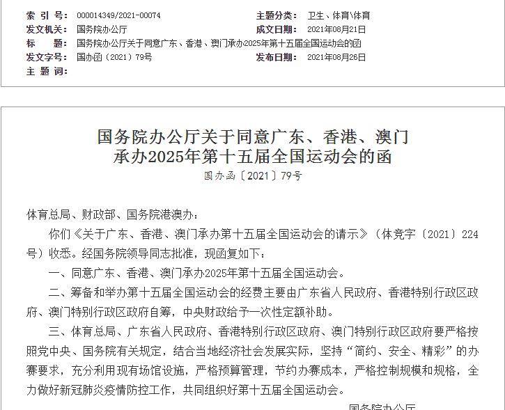 2025新澳和香港正版今晚资料与警惕虚假宣传详细解答、解释与落实 解析与释义