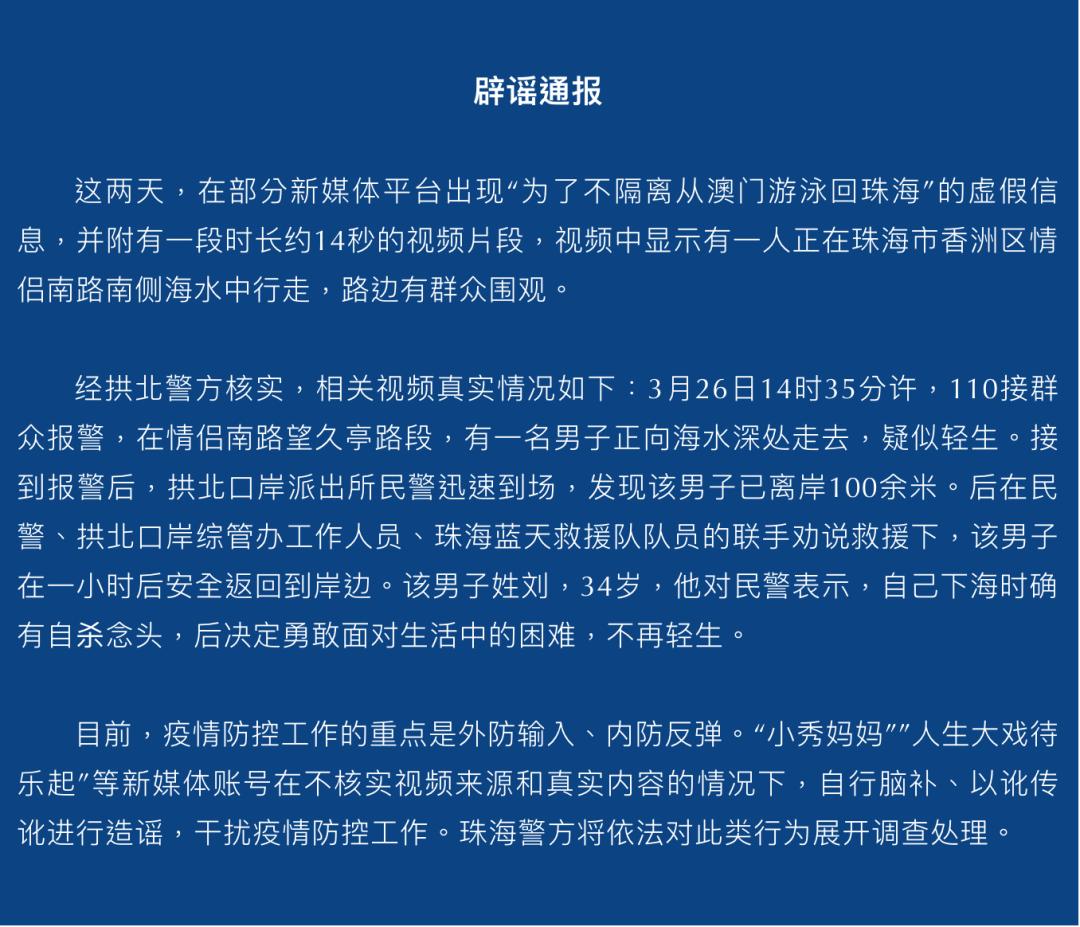 2025年新澳门和香港正版精准免费大全的全面诠释、解释与落实 解析与释义与警惕虚假宣传