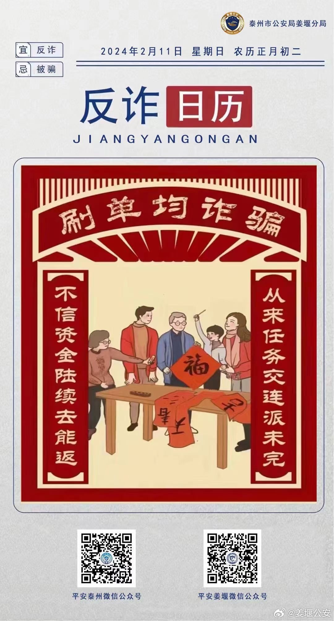 2025澳门今晚必开一肖与警惕虚假宣传-全面诠释、解释与落实 解析与释义