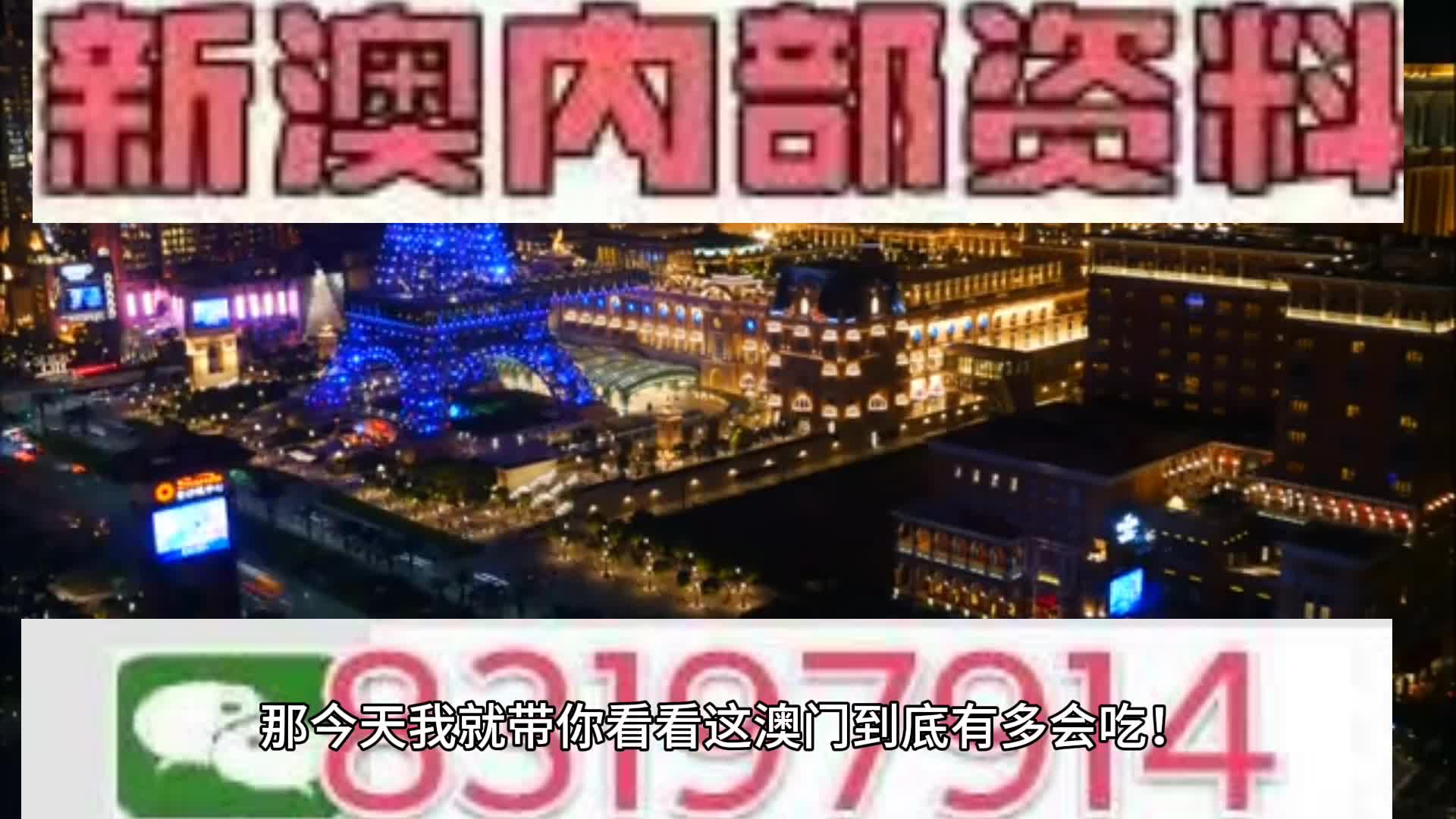 2025新澳门天天免费精准开奖与警惕虚假宣传-全面诠释、解释与落实 解析与释义