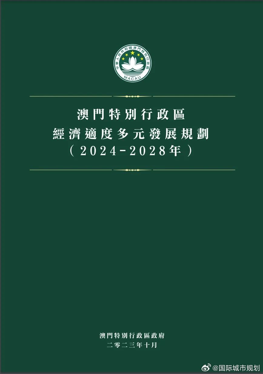 2025年澳门正版免费的全面诠释、解释与落实 解析与释义与警惕虚假宣传